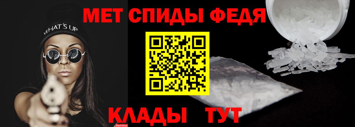 АМФЕТАМИН 98% Курск
