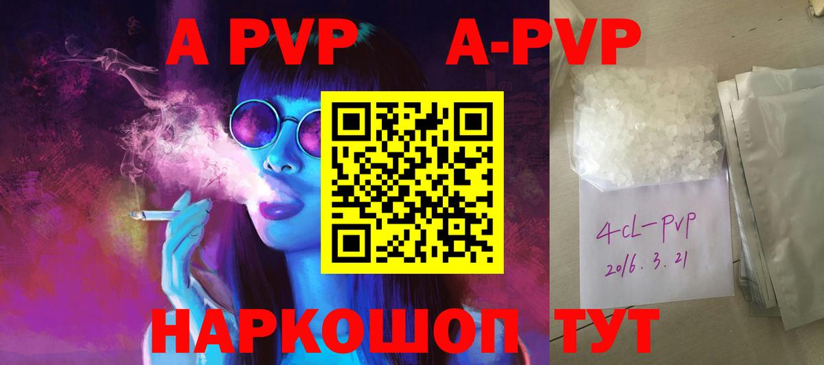 А ПВП СК КРИС  хочу наркоту  А ПВП СК КРИС  Курск  Вход с VPN 