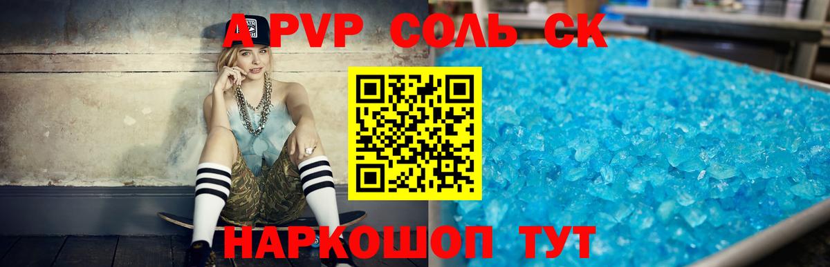 А ПВП VHQ Курск