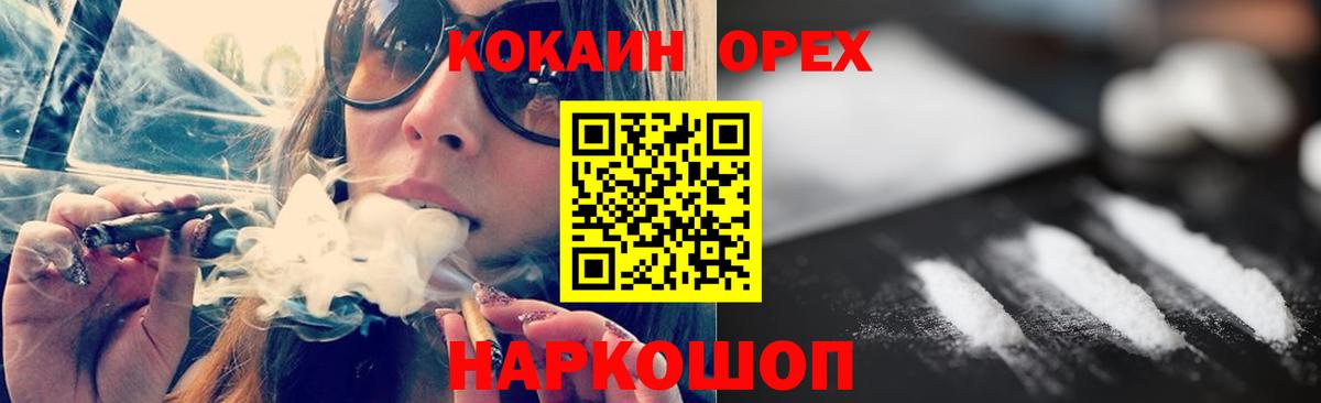 Курск  КОКАИН Columbia  Вход с VPN  Кокаин Перу 