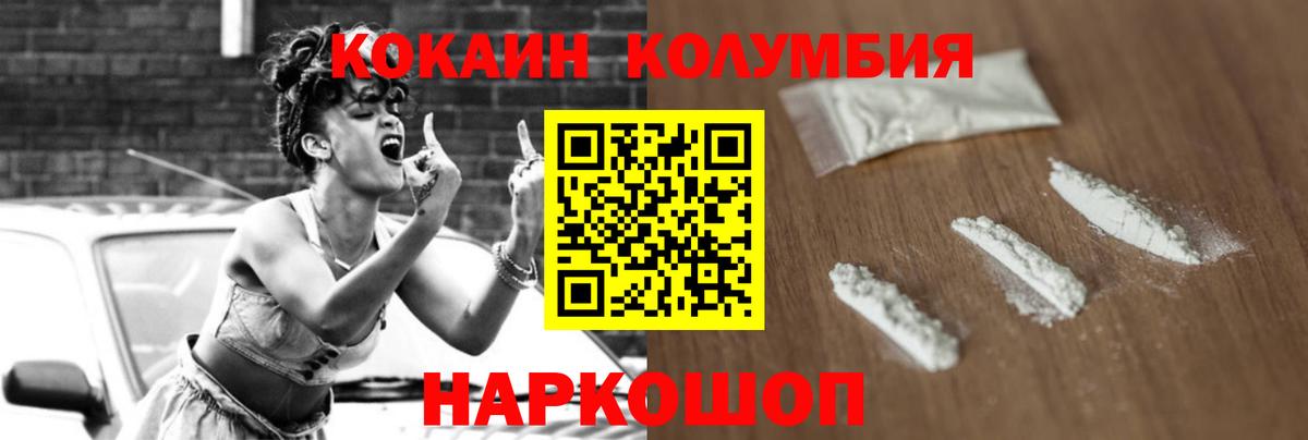 Кокаин Перу Курск