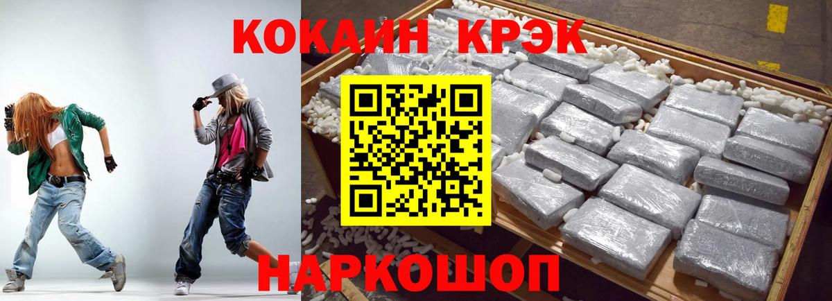 КОКАИН VHQ  COCAIN  Курск  Cocaine VHQ 