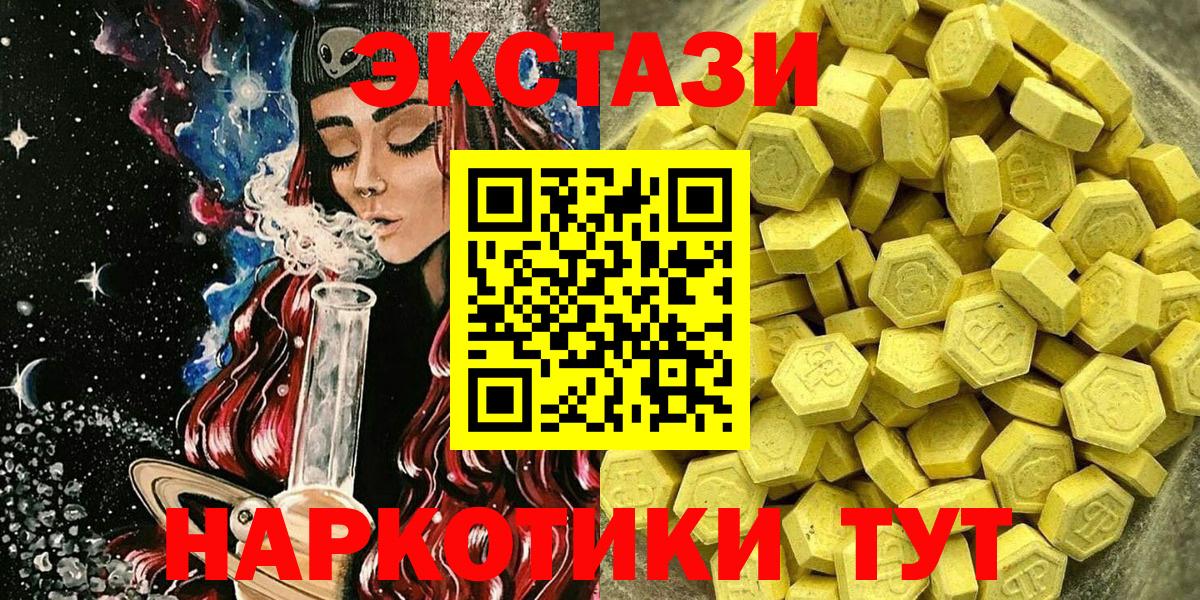Ecstasy mix Курск