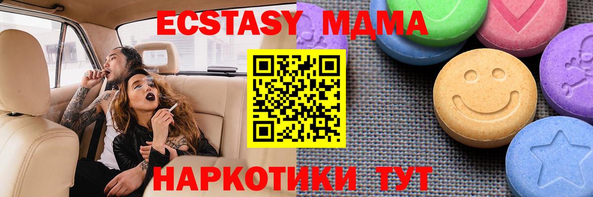 ЭКСТАЗИ круглые Курск