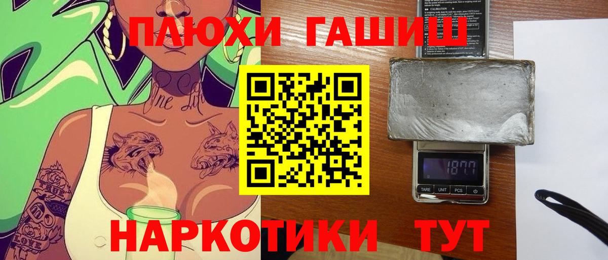 Гашиш hashish  Вход с VPN  Гашиш Ice-O-Lator  Курск 