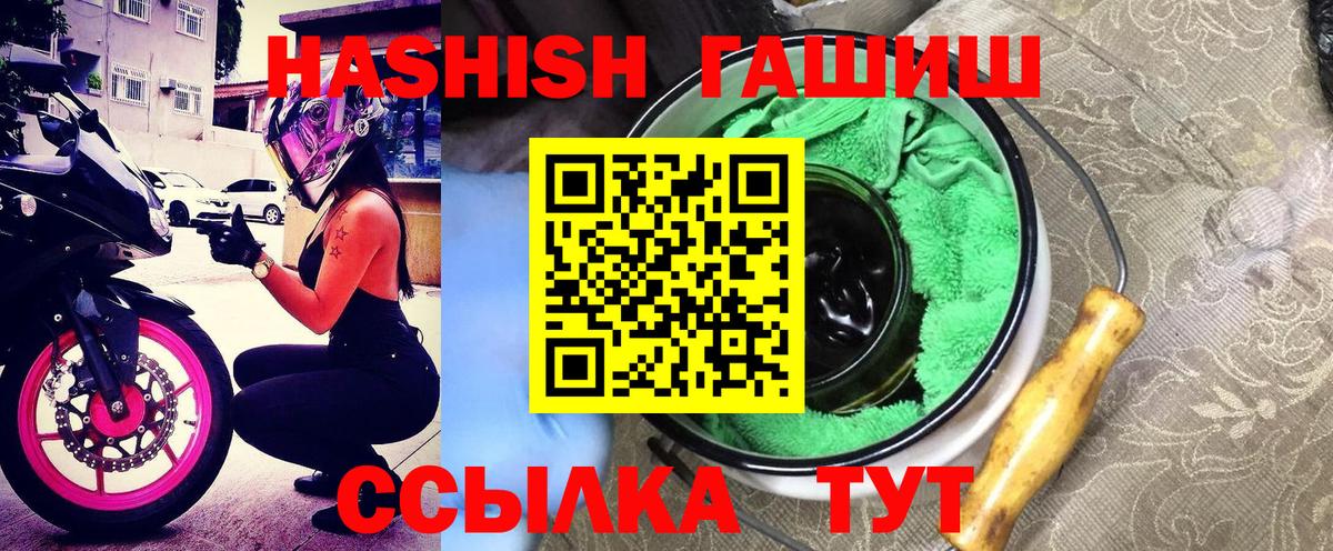 ГАШИШ убойный Курск