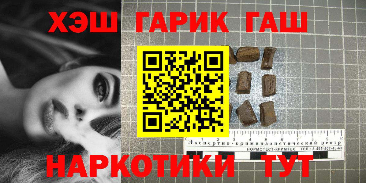 ГАШИШ  где продают   Гашиш Premium  Гашиш индика сатива  Курск 