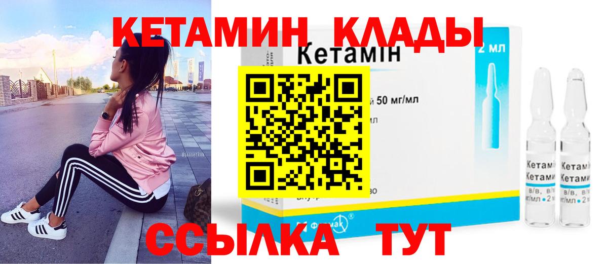 КЕТАМИН VHQ  Курск  КЕТАМИН VHQ 