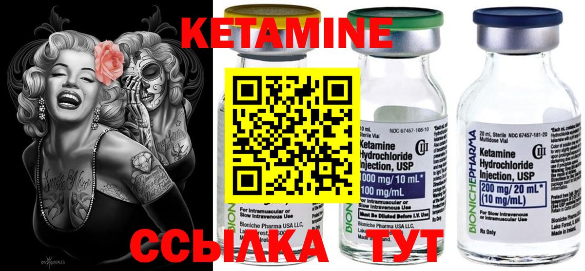Кетамин ketamine  Вход с VPN  OMG   Курск 