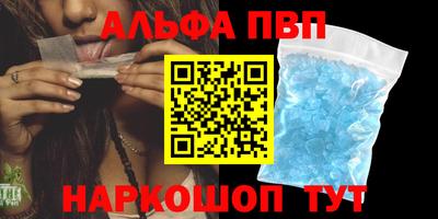 ALPHA-PVP Апрелевка