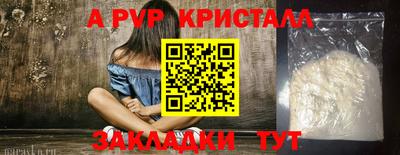 ALPHA-PVP Апрелевка