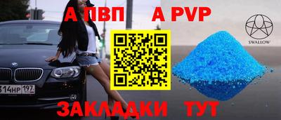 ALPHA-PVP Апрелевка