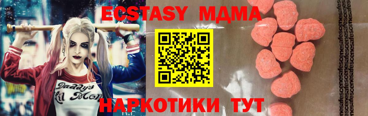 Курск  MDMA молли  МДМА  MDMA crystal  Вход с VPN 