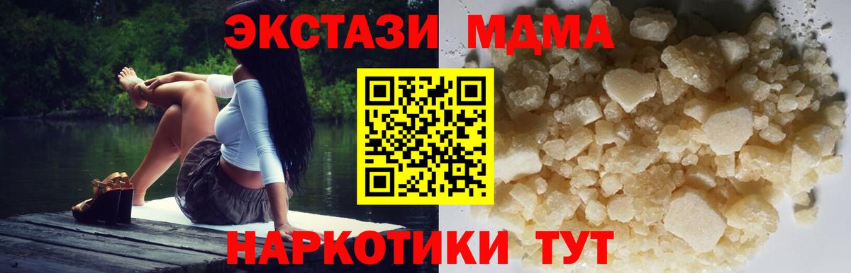 МДМА молли Курск