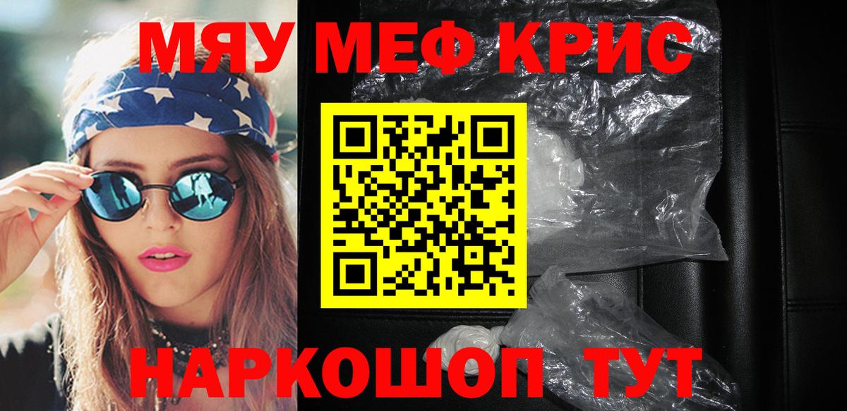A PVP СОЛЬ   ГАШИШ  КОКАИН  ГАШ  Курск  Канабис  Меф МЯУ МЯУ  
