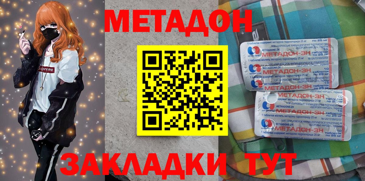 МЕТАДОН VHQ Курск