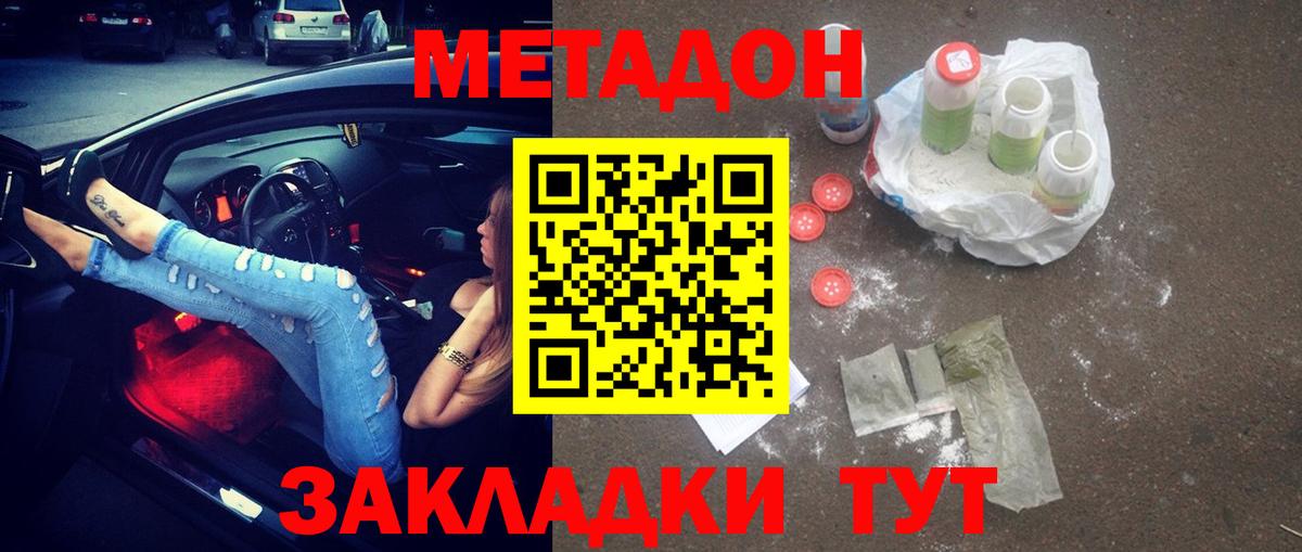 Метадон methadone  ОМГ ОМГ онион  Курск  Вход с VPN  Метадон кристалл 