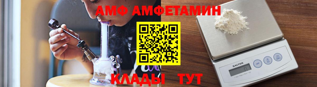 МЕТАМФЕТАМИН кристалл  Вход с VPN  Курск 
