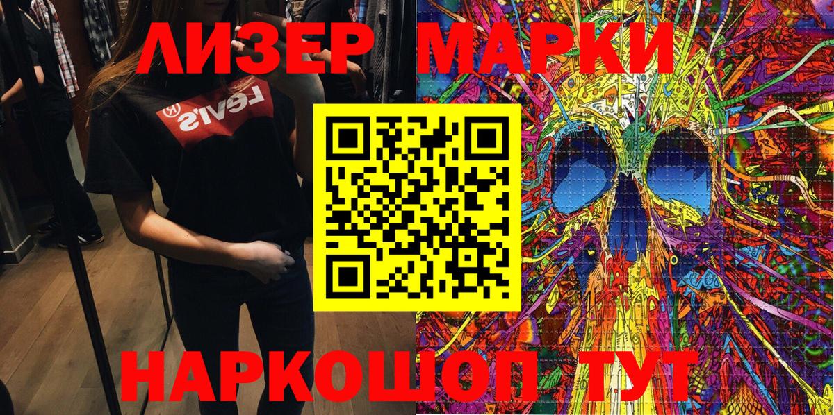 Марки N-bome 1,8мг  Марки N-bome 1,8мг  Курск 