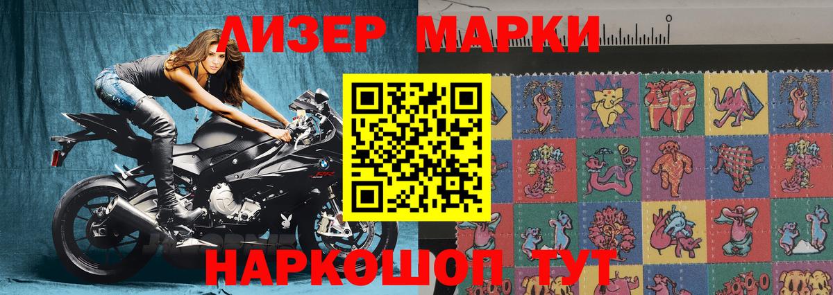 Марки 25I-NBOMe 1,8мг Курск