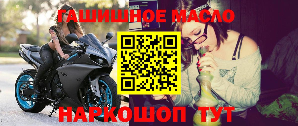 Курск  Дистиллят ТГК THC oil  Дистиллят ТГК Wax  купить наркотик  Вход с VPN 