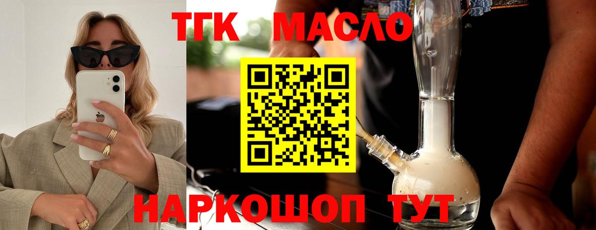ТГК вейп Курск