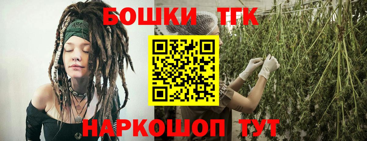 Курск  Конопля OG Kush  Вход с VPN  Канабис White Widow  МАРИХУАНА марихуана 